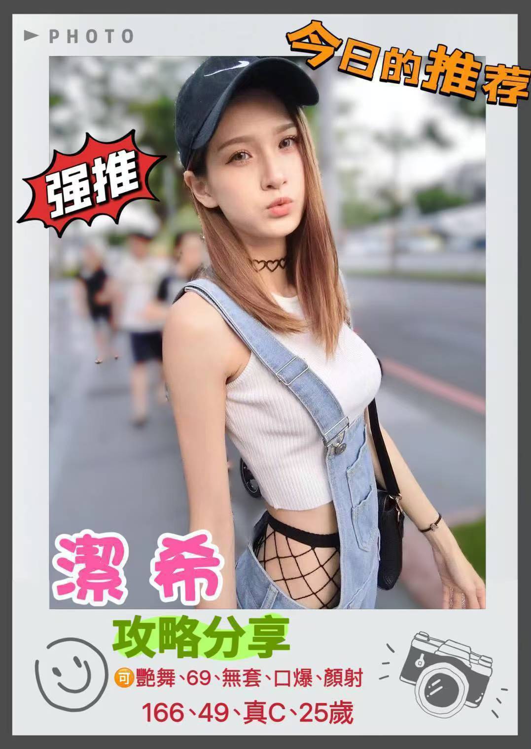 雲林評價高 雪兒 22|38D